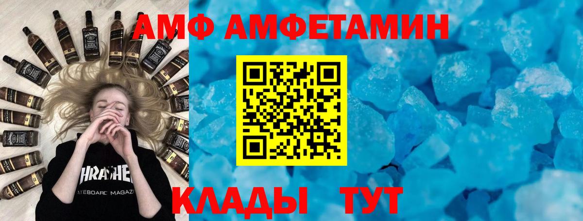 Амфетамин Розовый  Вход с VPN  Ессентуки 