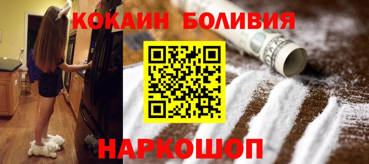 Cocaine VHQ  Вход с VPN  КОКАИН Колумбийский  Ессентуки 