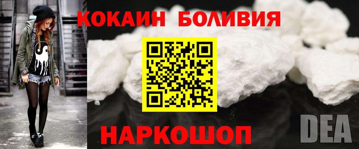 COCAIN Эквадор Ессентуки
