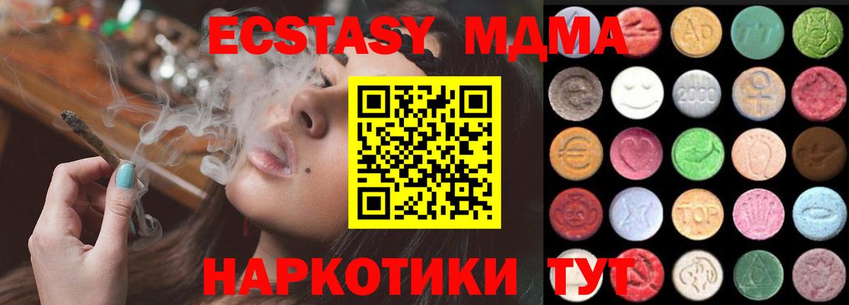 Экстази 280 MDMA Ессентуки