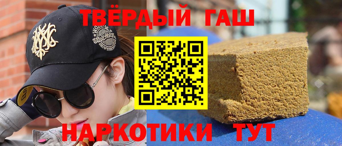 Ессентуки  ГАШИШ  Вход с VPN  ГАШ хэш  ГАШ Ice-O-Lator 