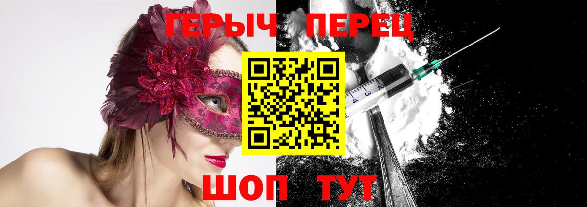 Героин Heroin Ессентуки