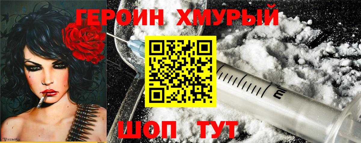 Ессентуки  Героин гречка  Вход с VPN 