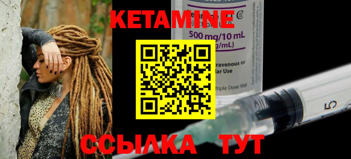 Ессентуки  Кетамин VHQ  Вход с VPN 