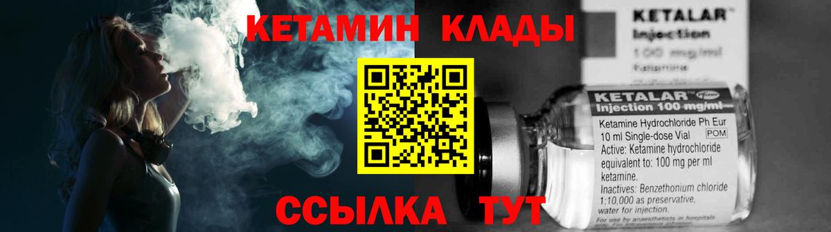 Кетамин VHQ Ессентуки