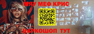 меф Волгодонск