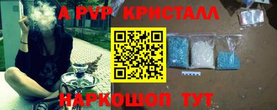 мяу мяу кристалл Краснокаменск