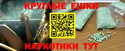 меф Волгодонск