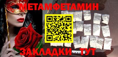 меф Волгодонск