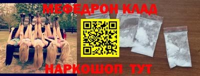 меф Волгодонск