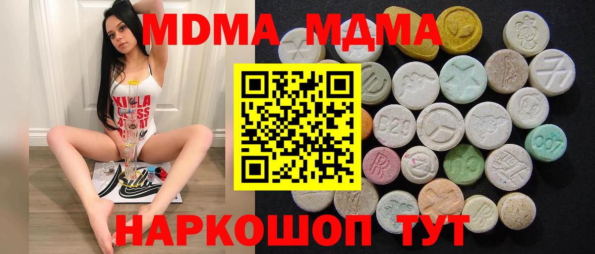 МДМА Molly Ессентуки