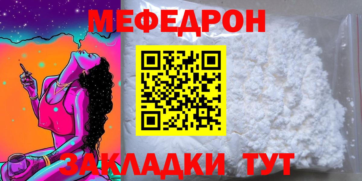 МЯУ-МЯУ  Вход с VPN  Ессентуки  Мефедрон mephedrone  МЯУ-МЯУ мука  МЯУ-МЯУ 