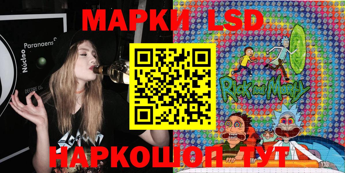 Марки 25I-NBOMe 1500мкг Ессентуки
