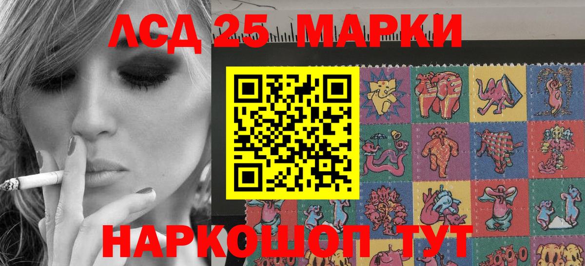 Марки 25I-NBOMe 1500мкг  Вход с VPN  Марки NBOMe  Ессентуки 