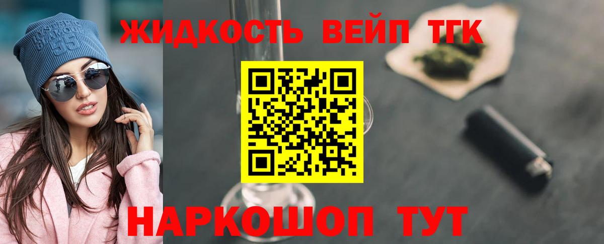 ТГК гашишное масло Ессентуки