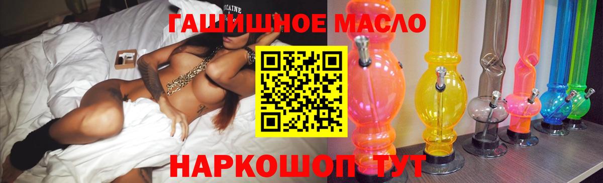 ТГК вейп  Вход с VPN  Ессентуки 
